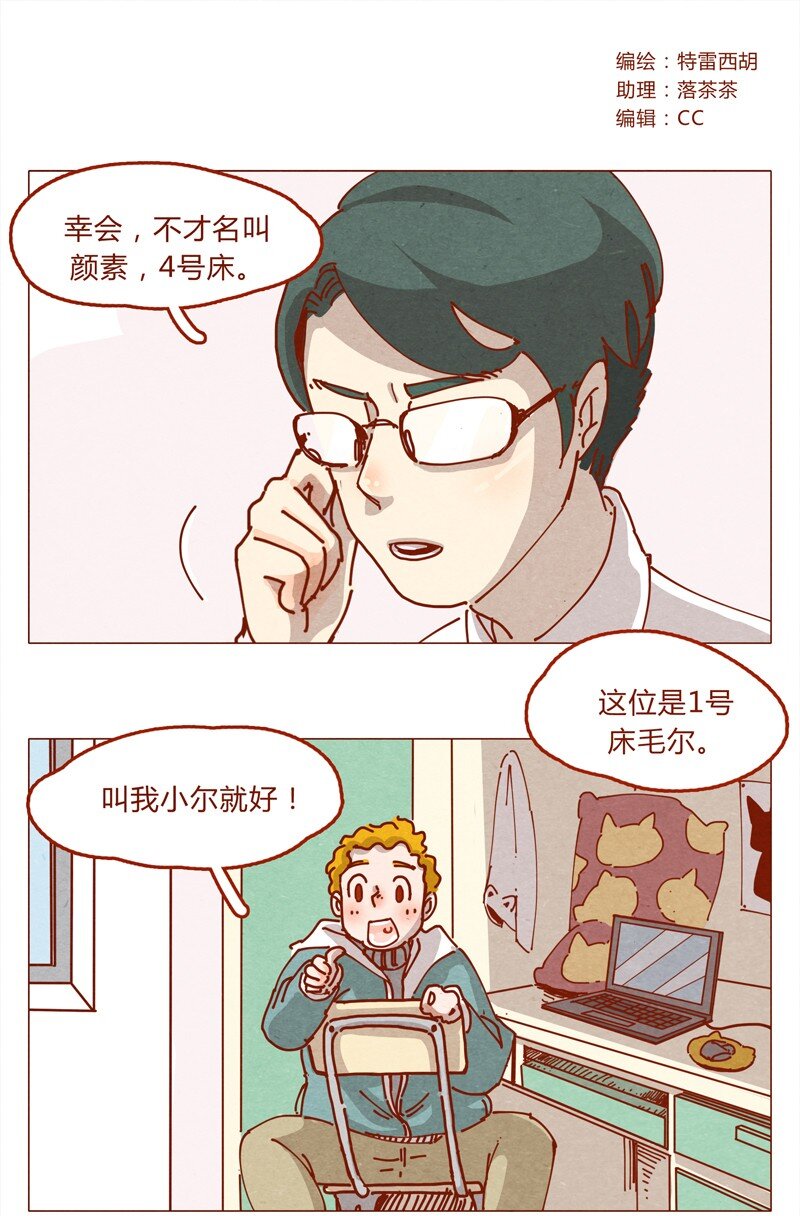 154话 期待已久的比试-第155话