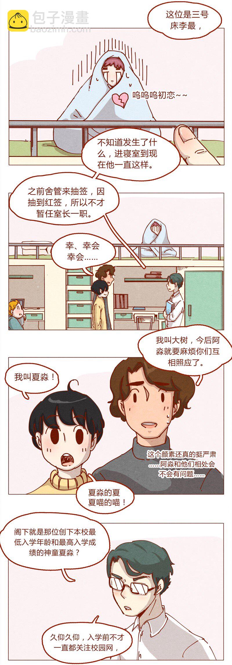 154话 期待已久的比试-第155话