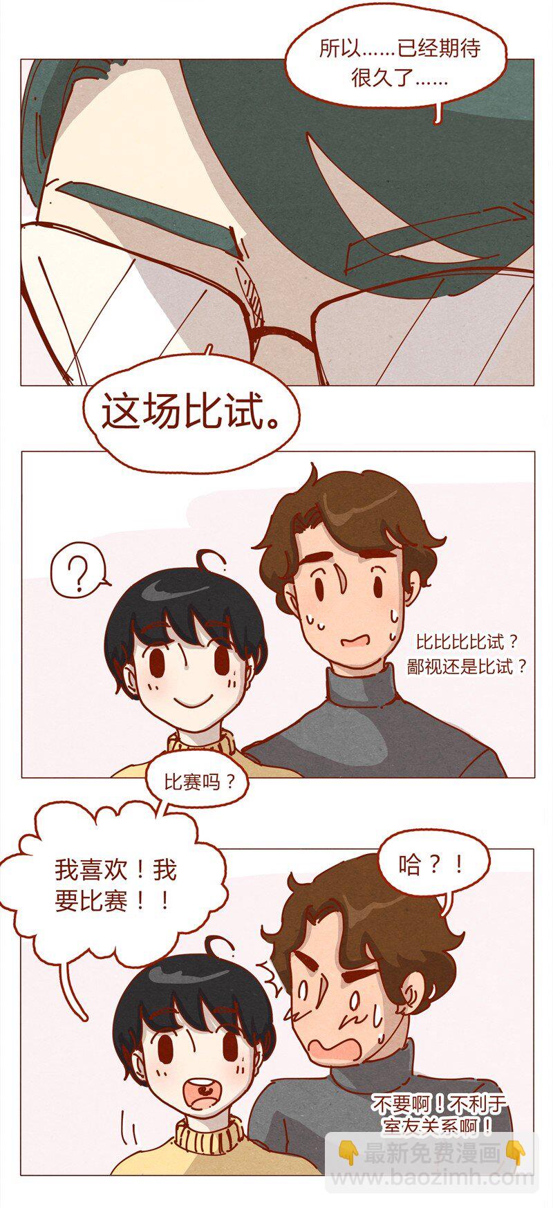 154话 期待已久的比试-第155话
