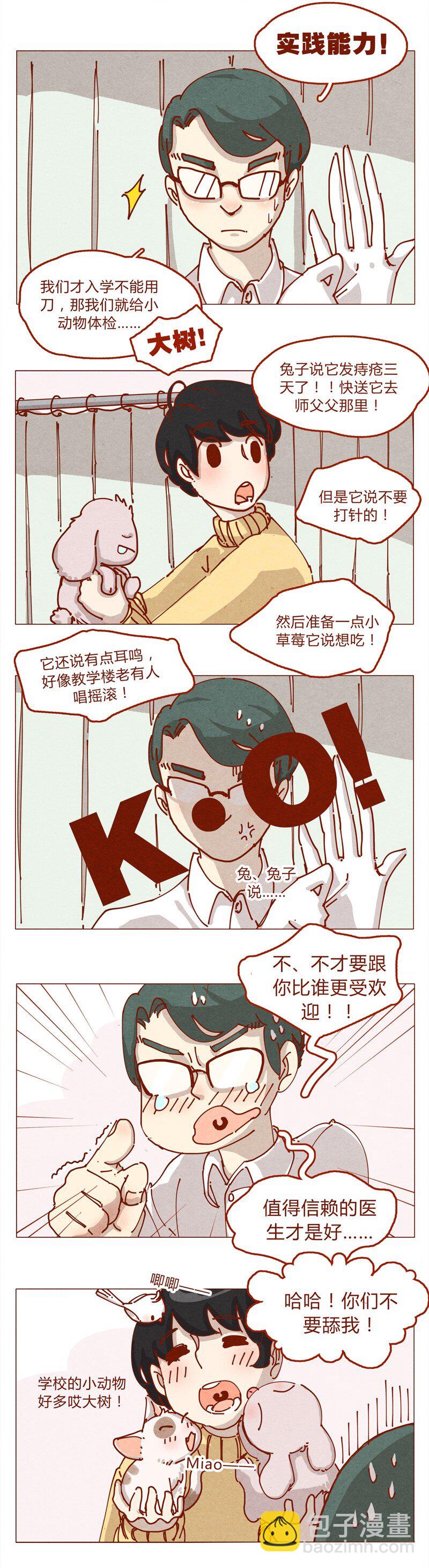 154话 期待已久的比试-第155话