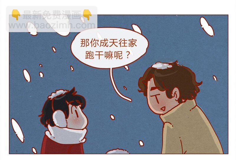 156话 踏雪寻梅好天气-第157话