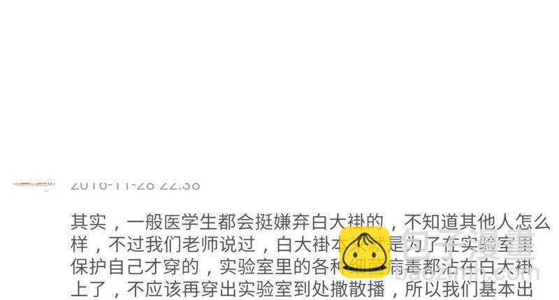 156话 踏雪寻梅好天气-第157话