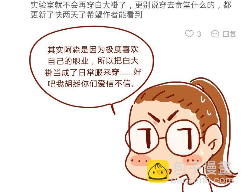 156话 踏雪寻梅好天气-第157话