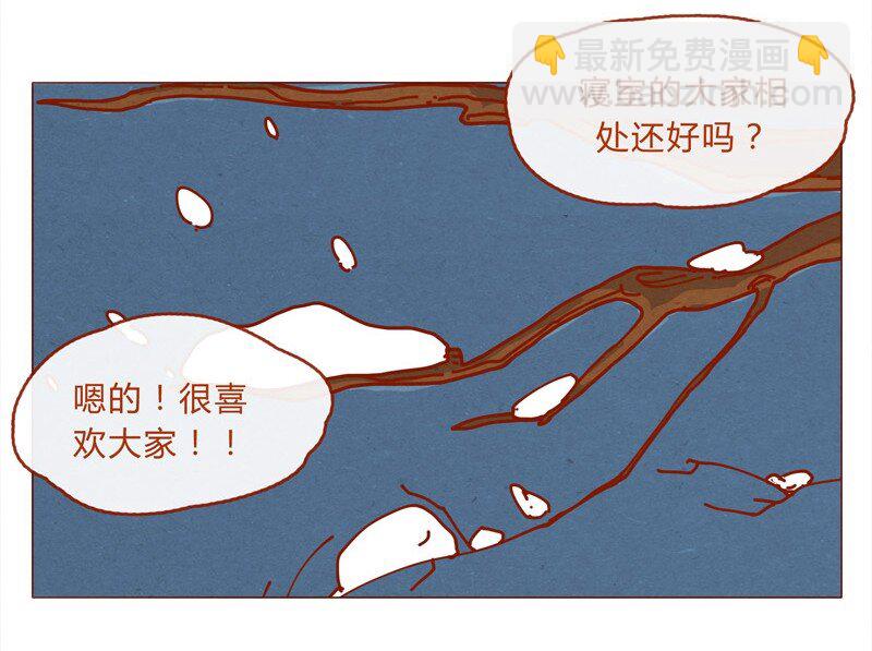 156话 踏雪寻梅好天气-第157话