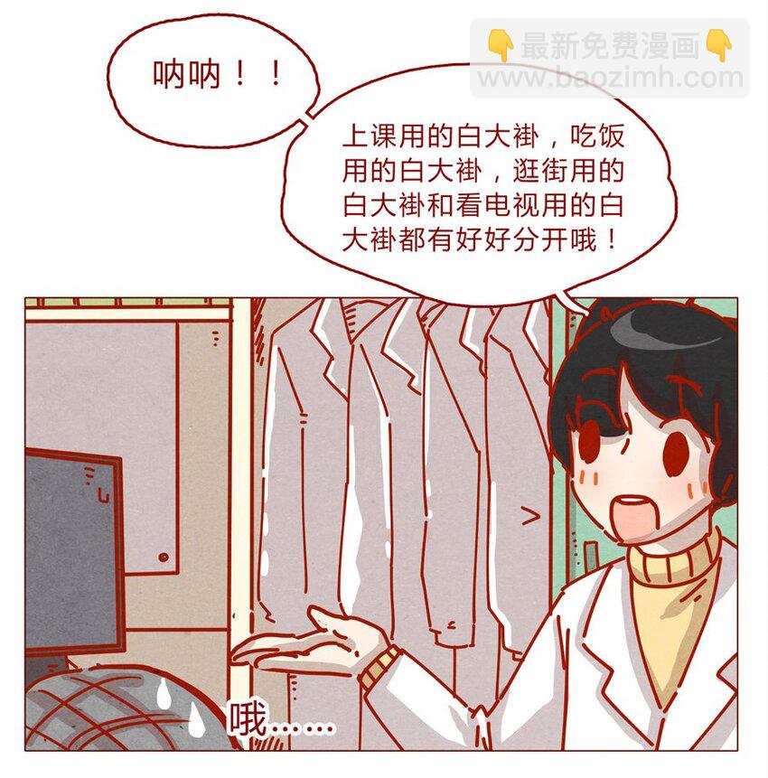 158话 医生帮帮忙-第159话