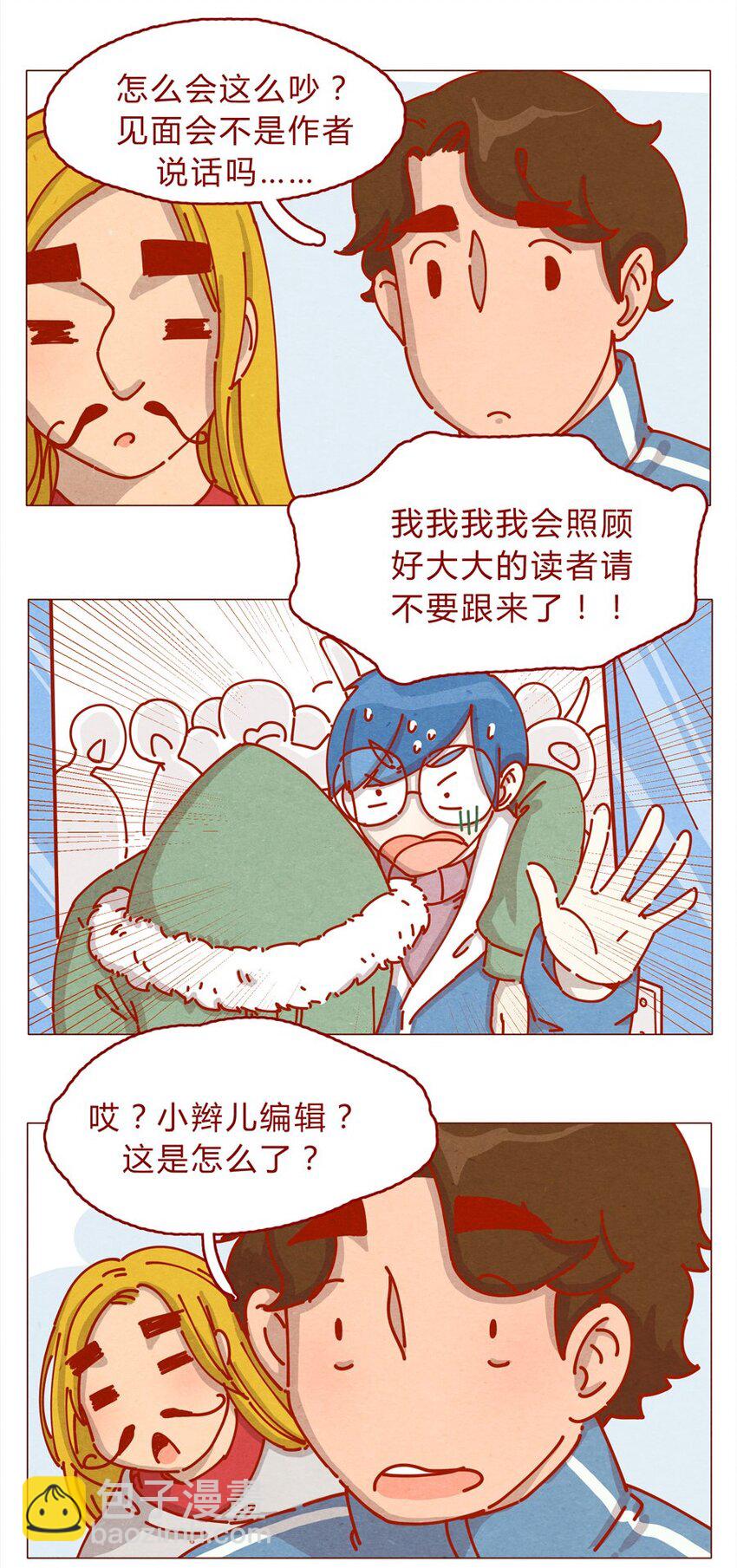 158话 医生帮帮忙-第159话