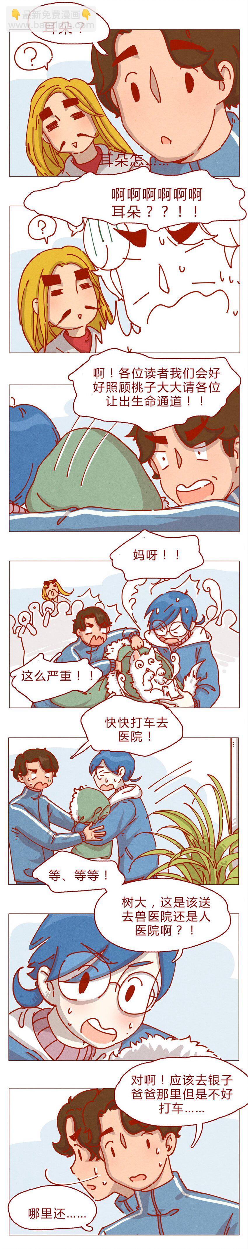 158话 医生帮帮忙-第159话