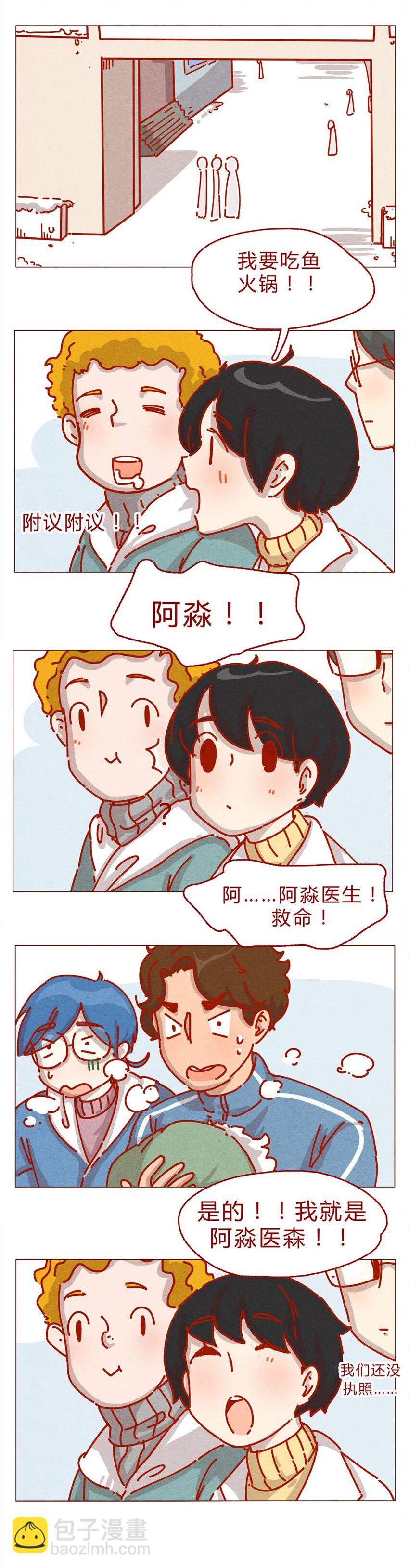 158话 医生帮帮忙-第159话