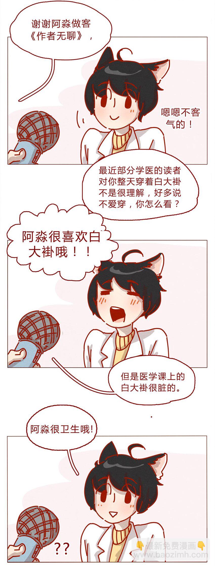 158话 医生帮帮忙-第159话