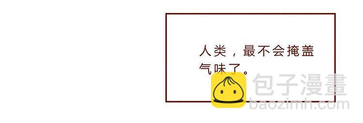 16-17 大树，别怕-第17话