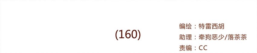 160话 谢谢你让我有了梦想！-第161话