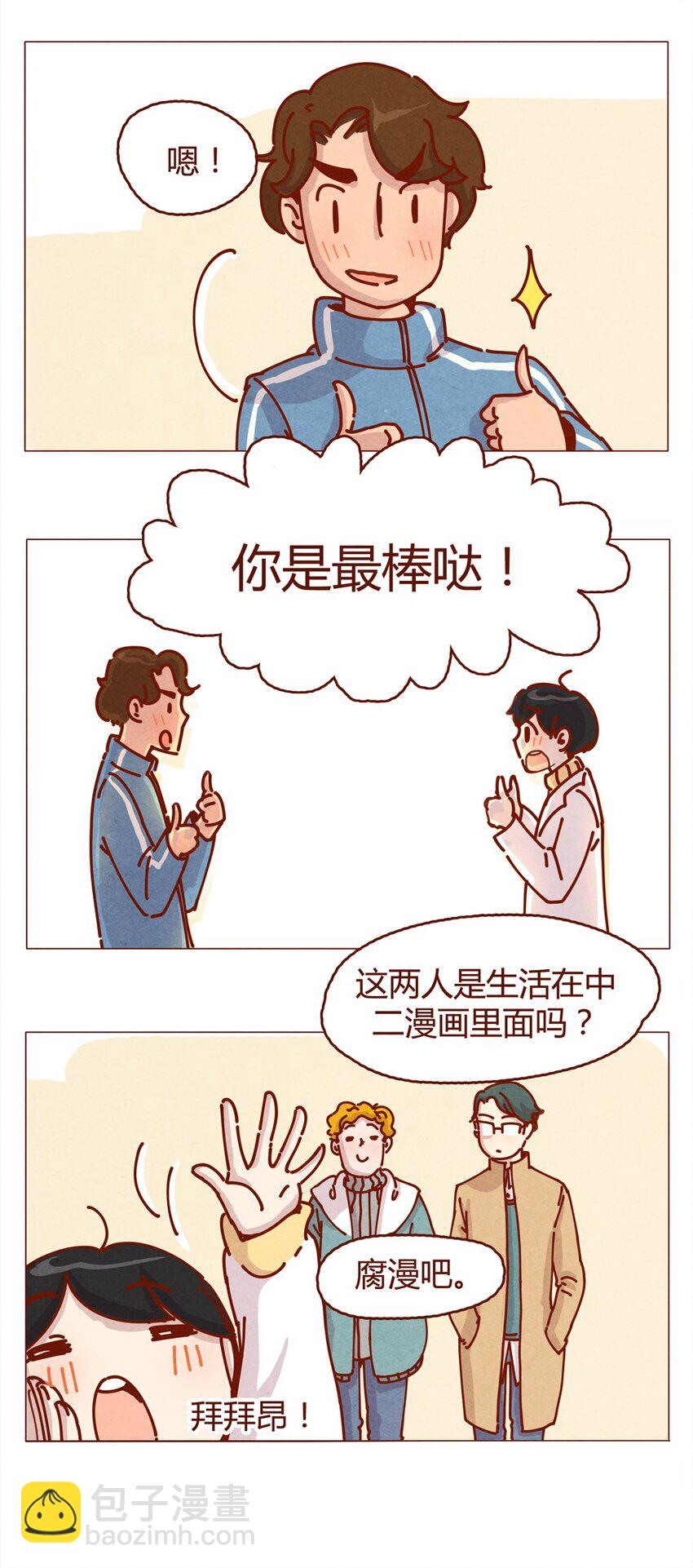 160话 谢谢你让我有了梦想！-第161话
