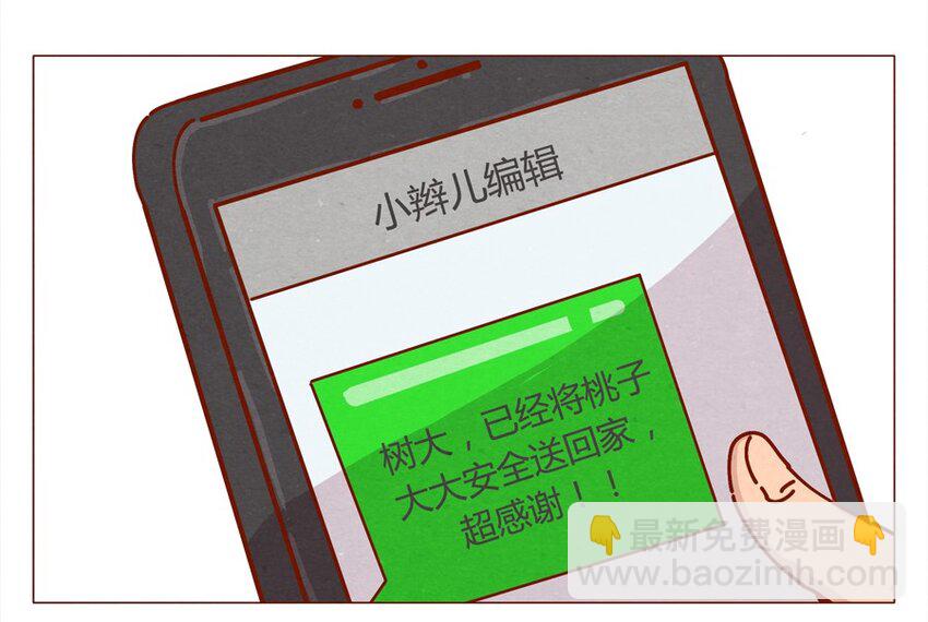 160话 谢谢你让我有了梦想！-第161话