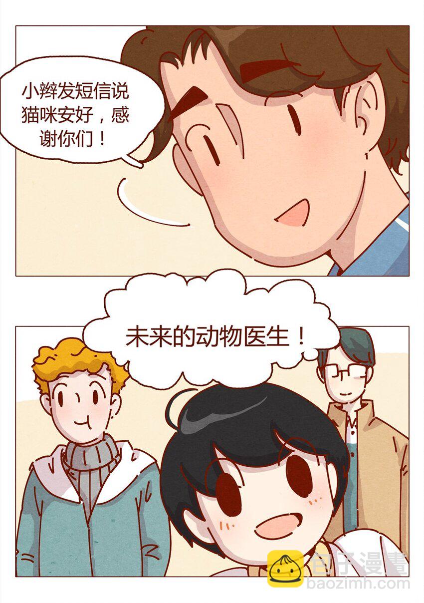 160话 谢谢你让我有了梦想！-第161话