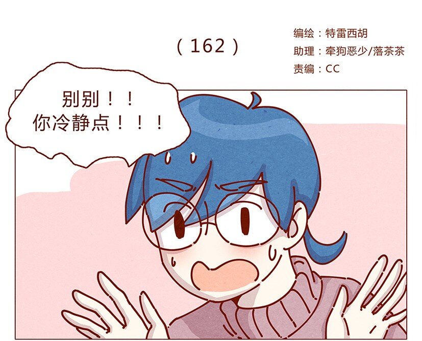 162话 小幸运！-第163话