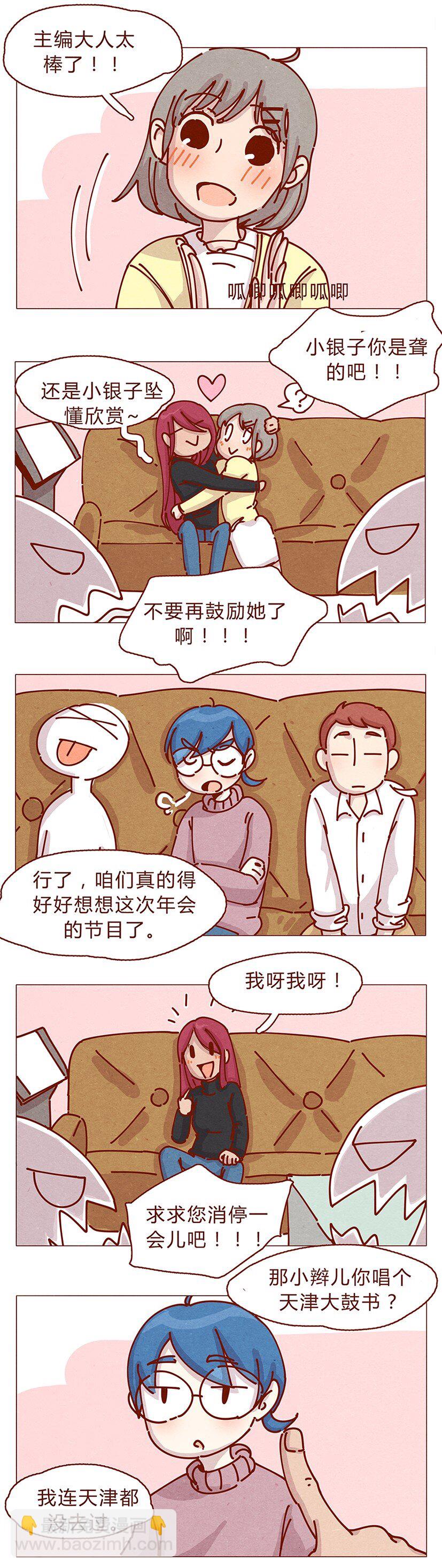 162话 小幸运！-第163话