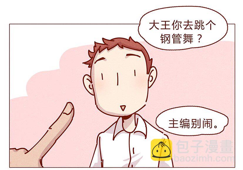 162话 小幸运！-第163话
