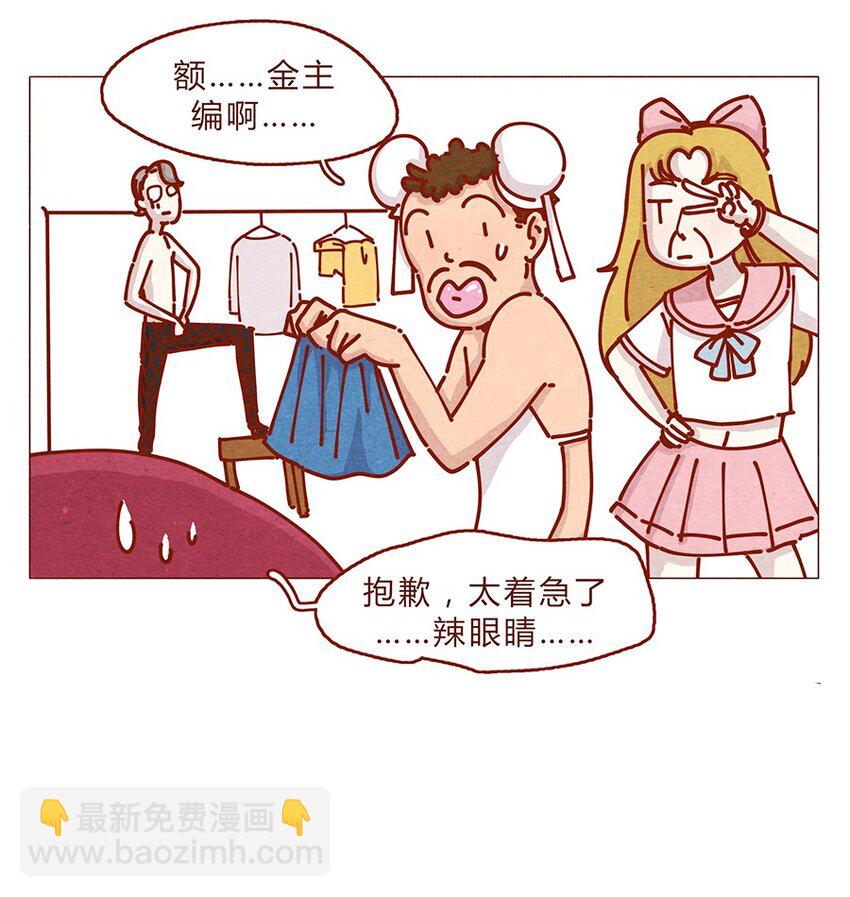 164话 大家好我是小银子-第165话