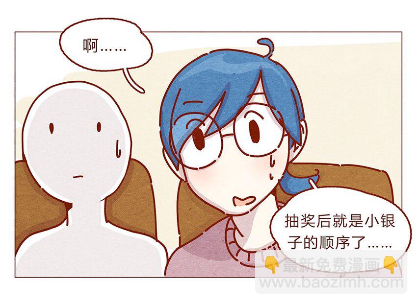 164话 大家好我是小银子-第165话