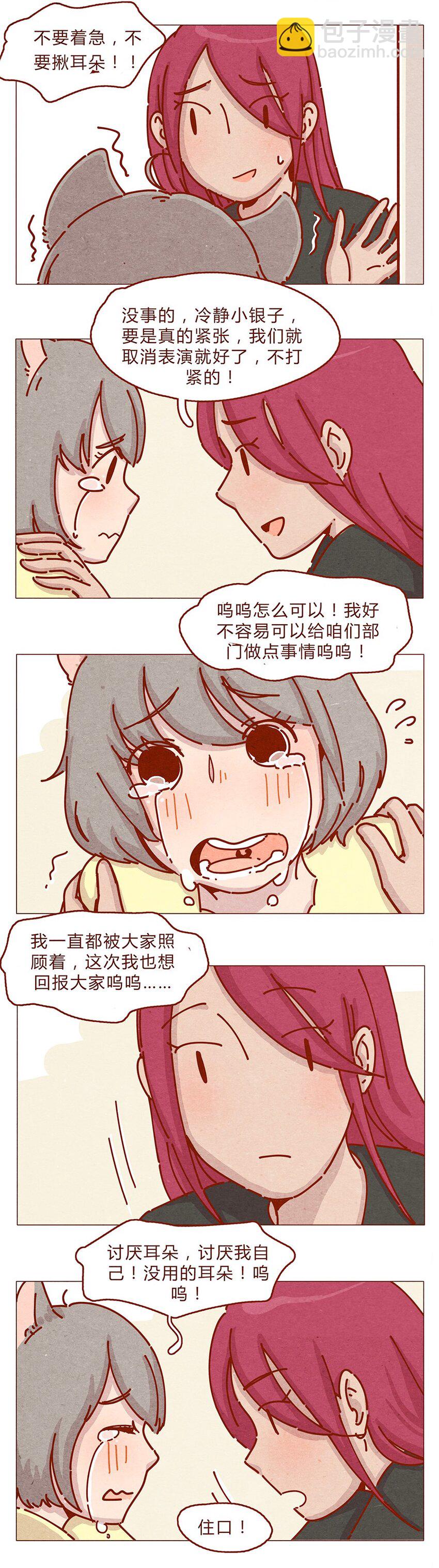 164话 大家好我是小银子-第165话