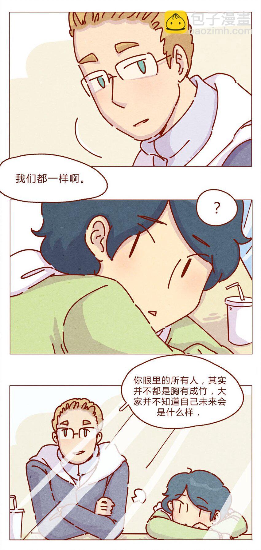 166话 和慌张相处的方式-第167话