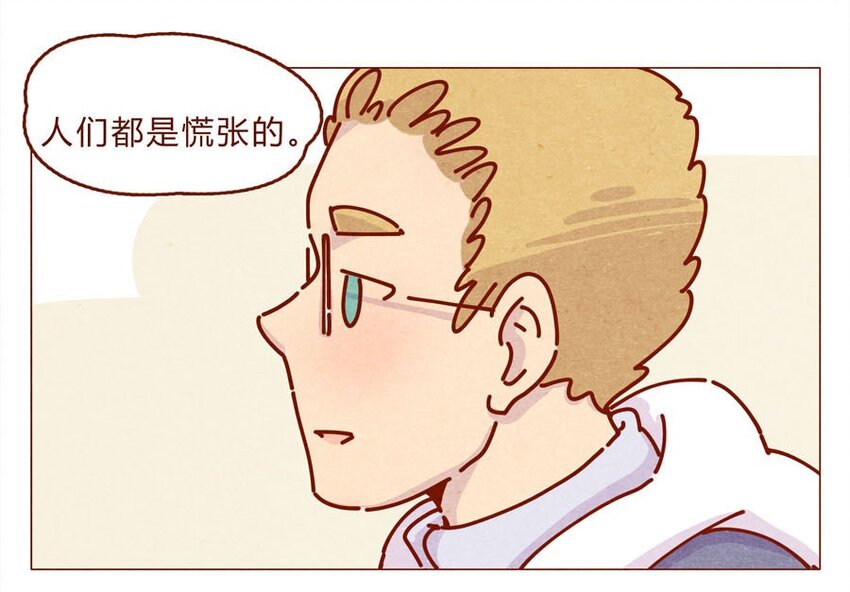 166话 和慌张相处的方式-第167话