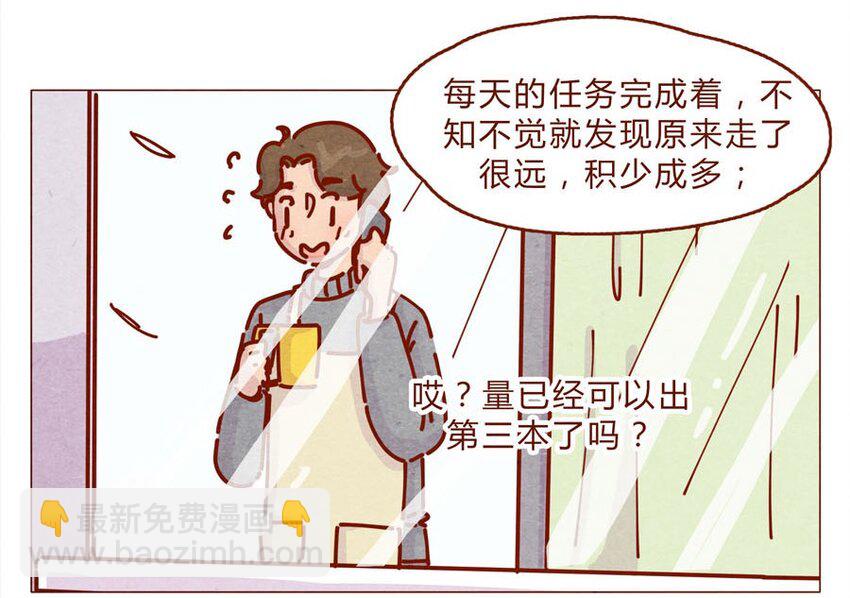 166话 和慌张相处的方式-第167话