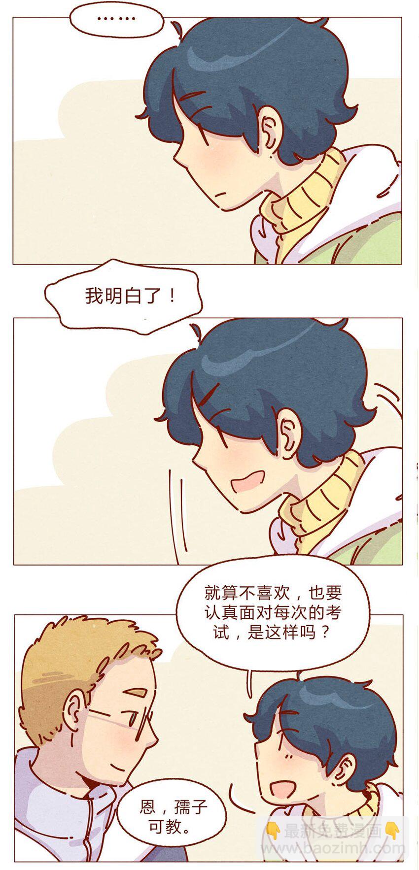 166话 和慌张相处的方式-第167话