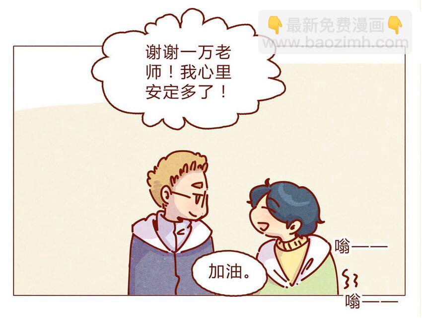 166话 和慌张相处的方式-第167话