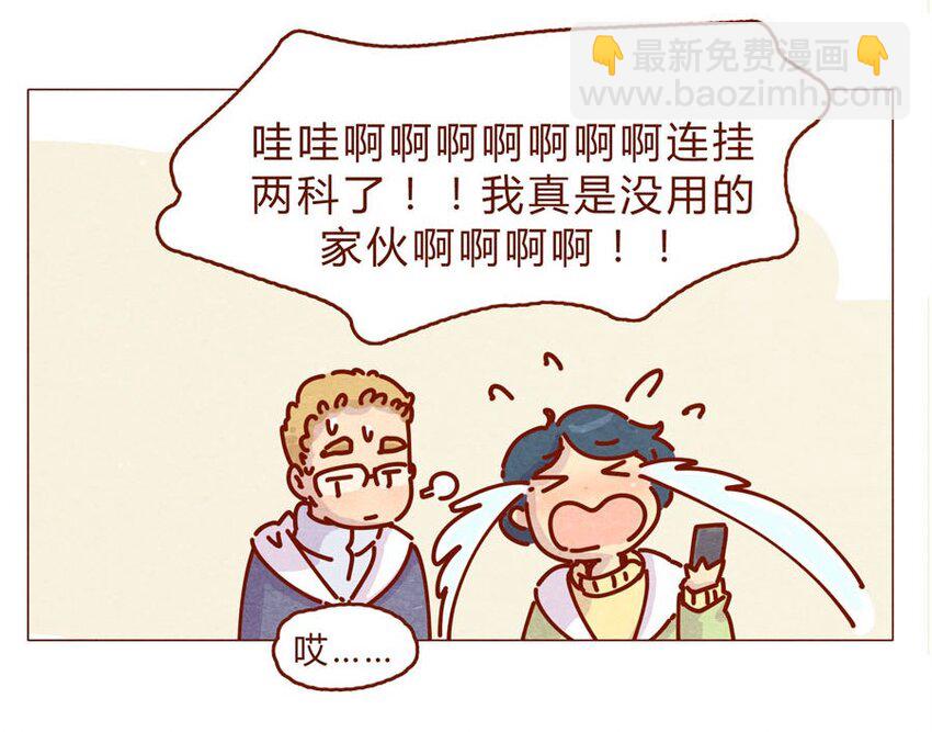 166话 和慌张相处的方式-第167话