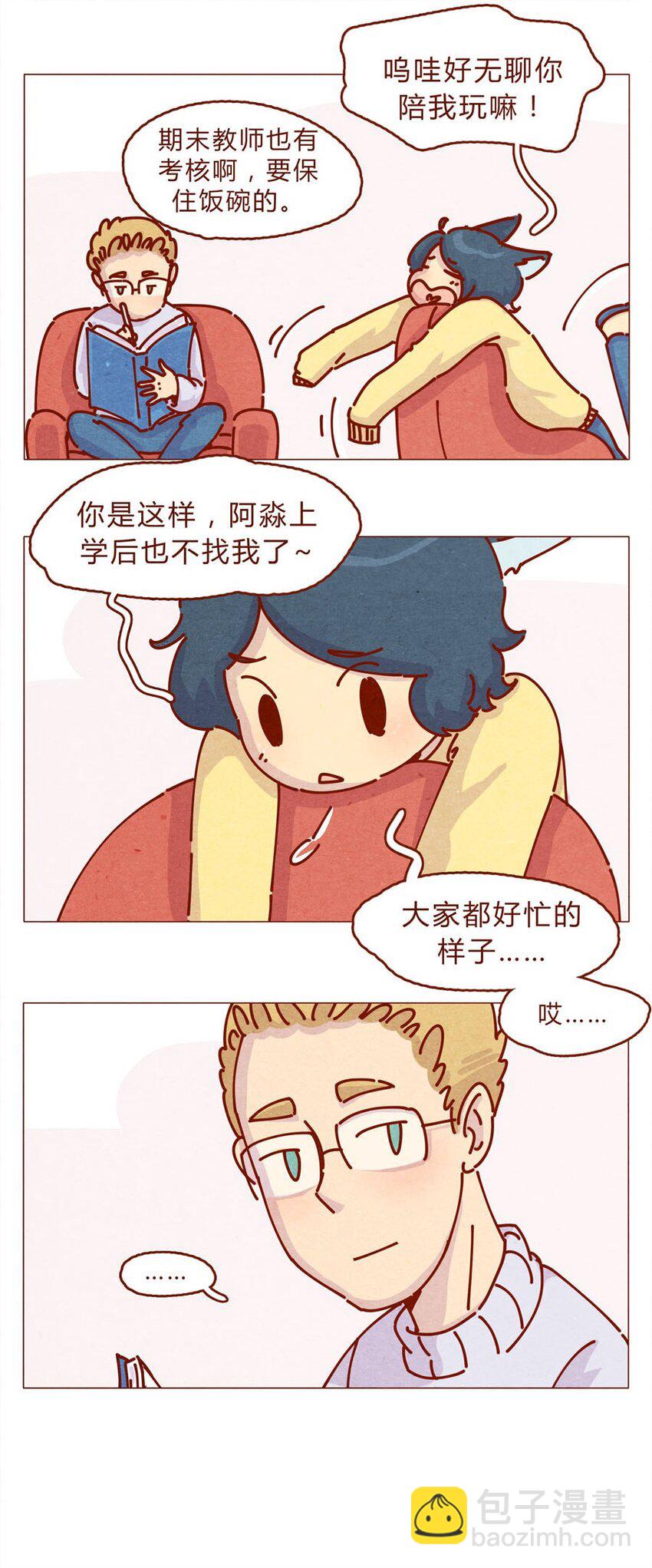 166话 和慌张相处的方式-第167话