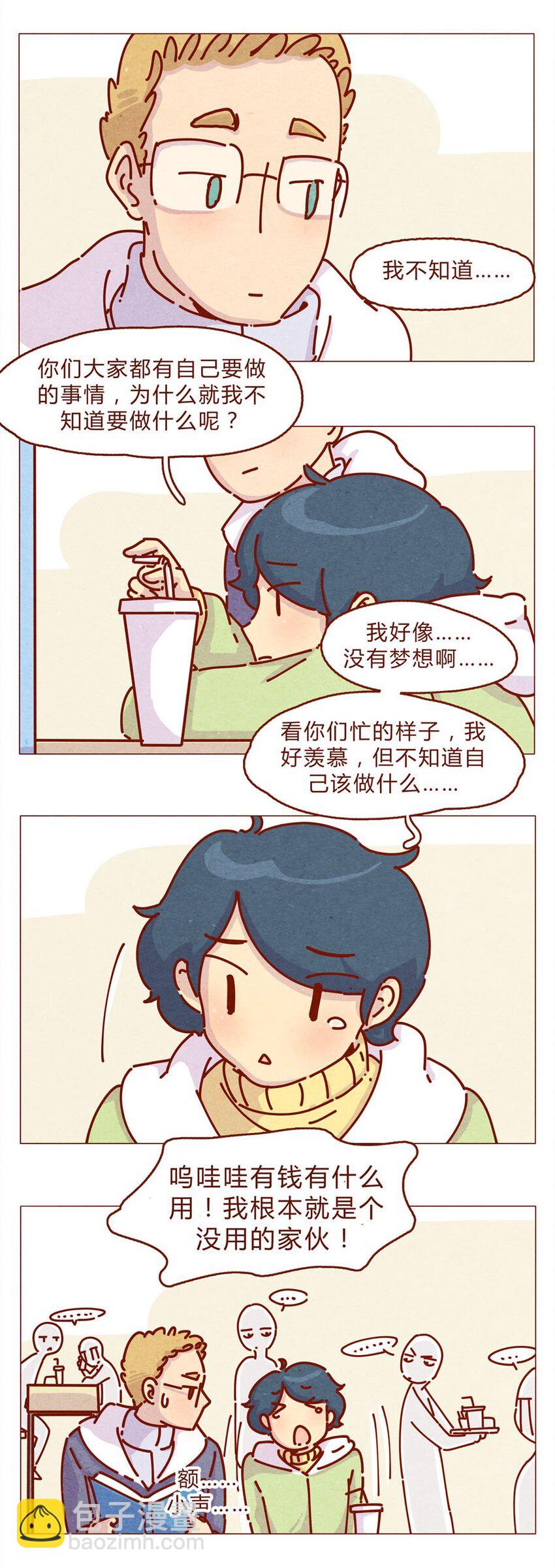 166话 和慌张相处的方式-第167话