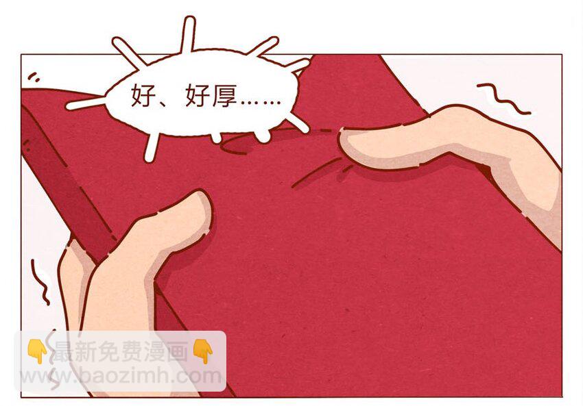 168话 接住我的红包！-第169话