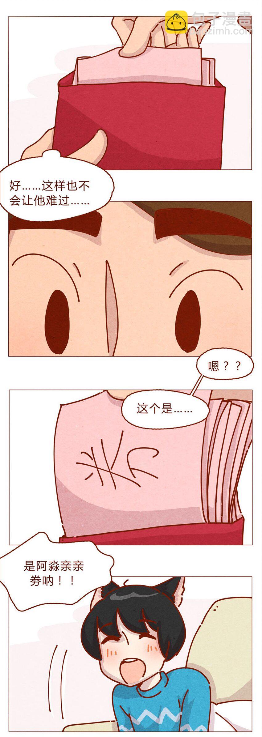 168话 接住我的红包！-第169话