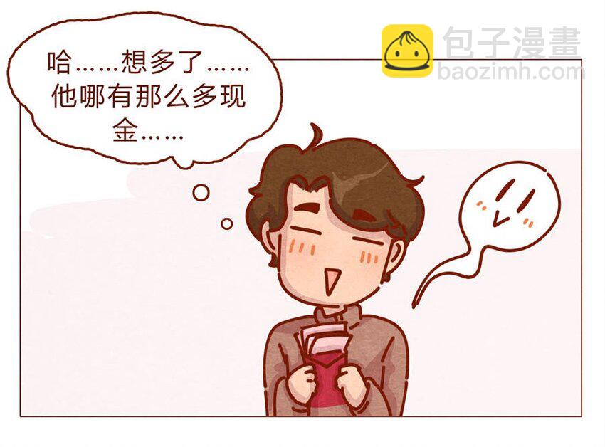 168话 接住我的红包！-第169话