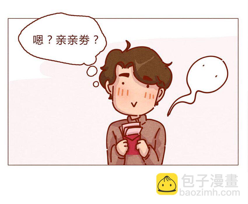 168话 接住我的红包！-第169话