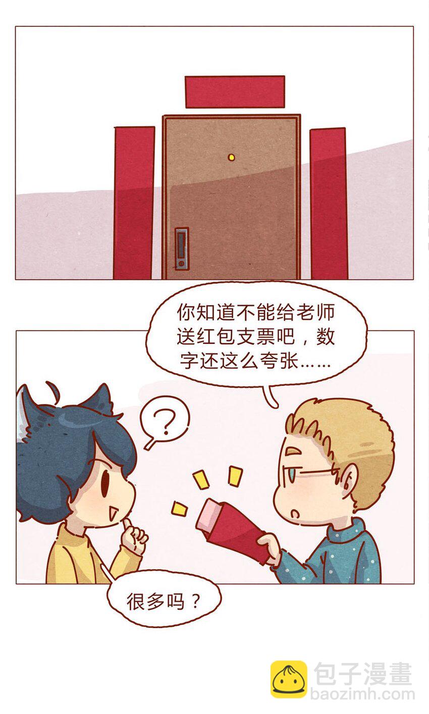 168话 接住我的红包！-第169话