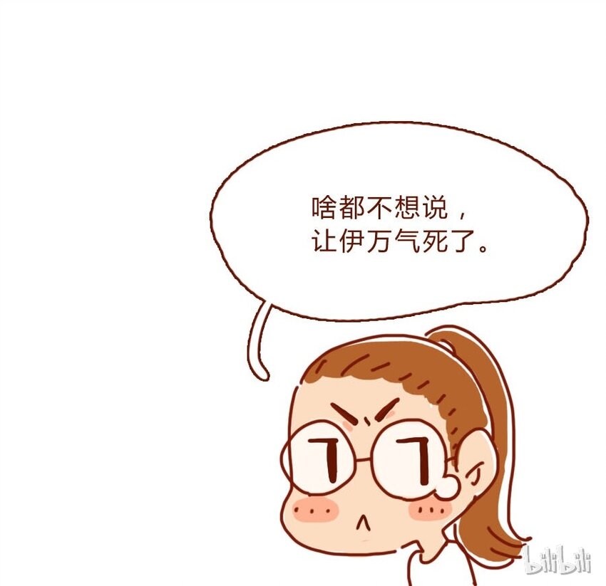 168话 接住我的红包！-第169话