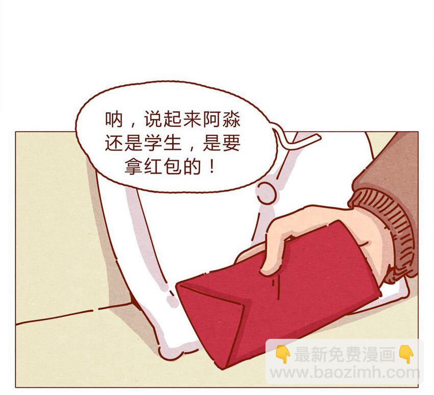 168话 接住我的红包！-第169话