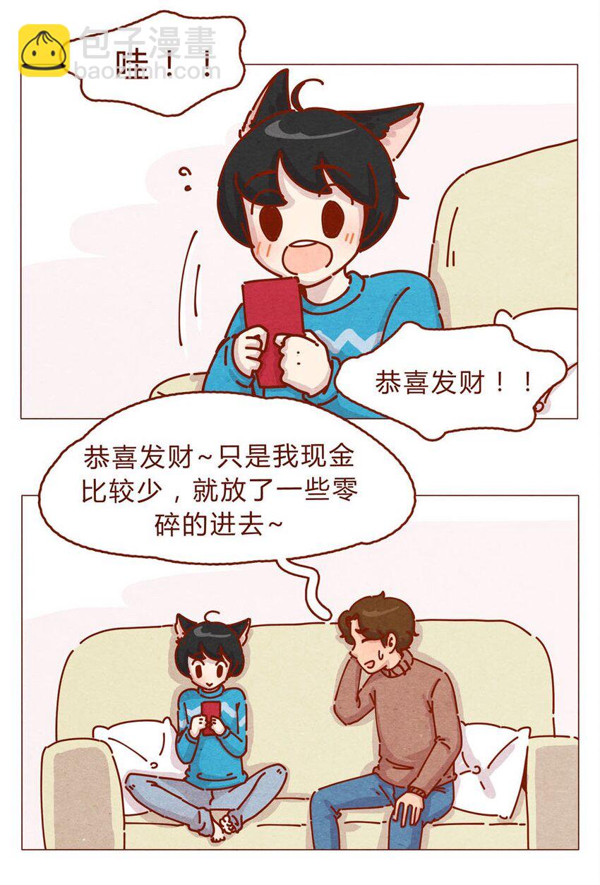 168话 接住我的红包！-第169话