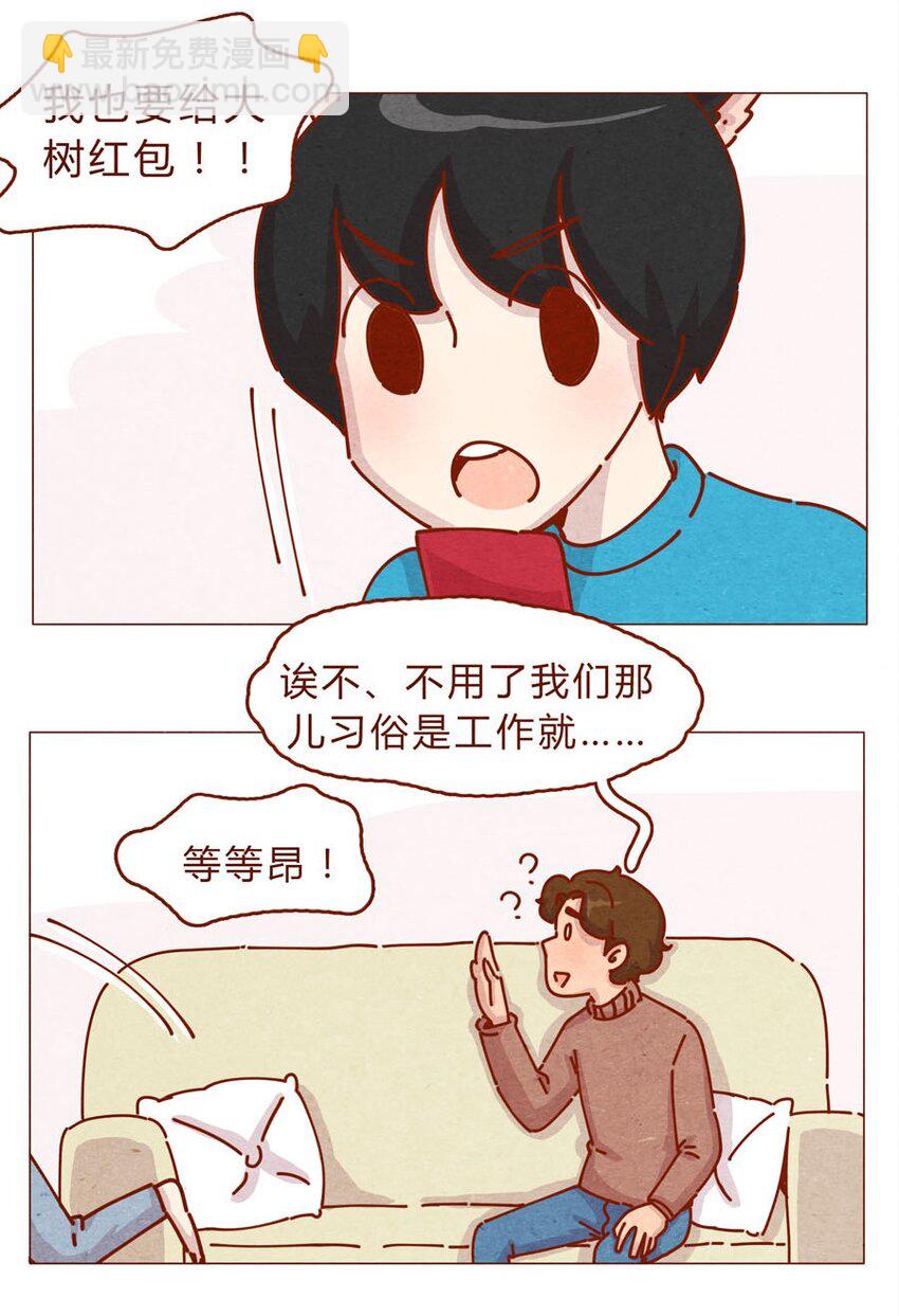 168话 接住我的红包！-第169话
