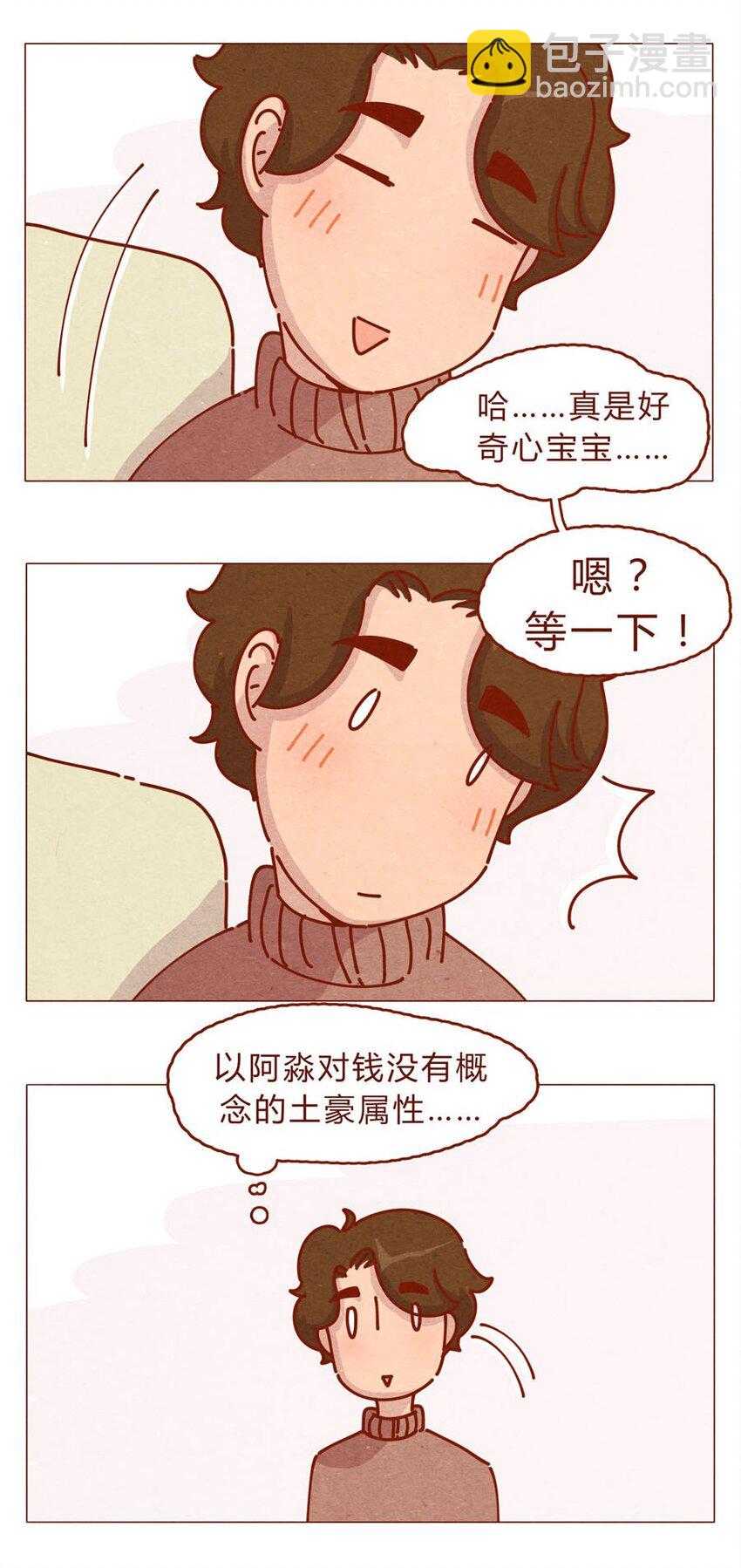 168话 接住我的红包！-第169话