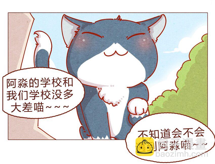 170话 论好哥哥的养成-第171话