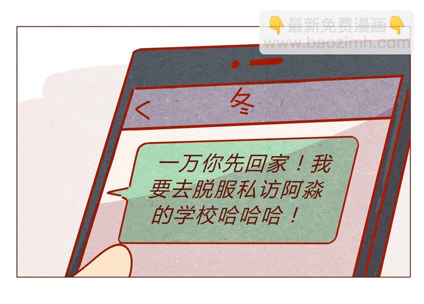 170话 论好哥哥的养成-第171话