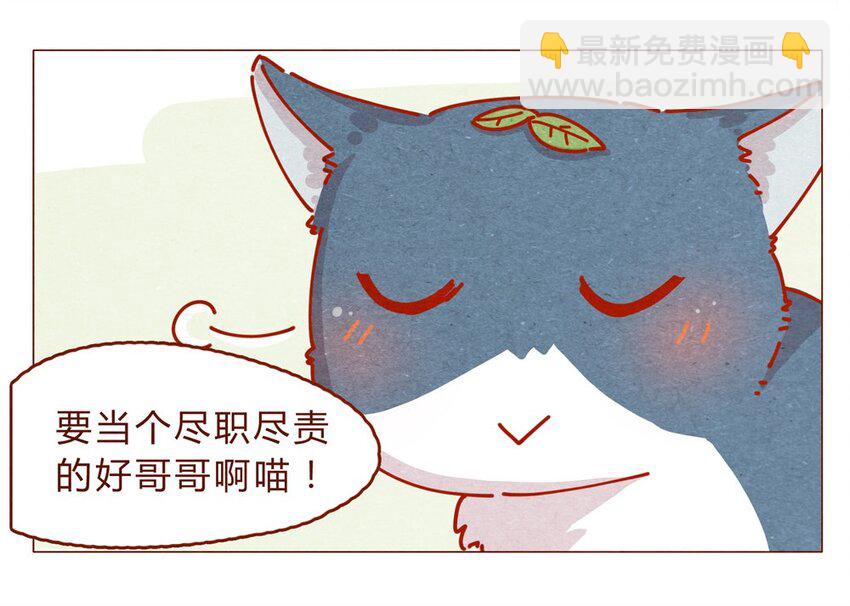 170话 论好哥哥的养成-第171话