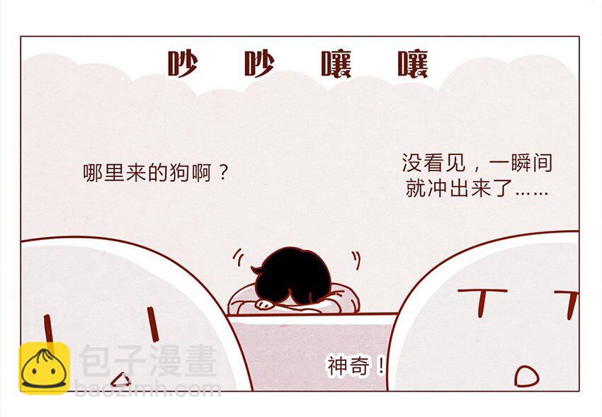 172话 汪来喵去-第173话