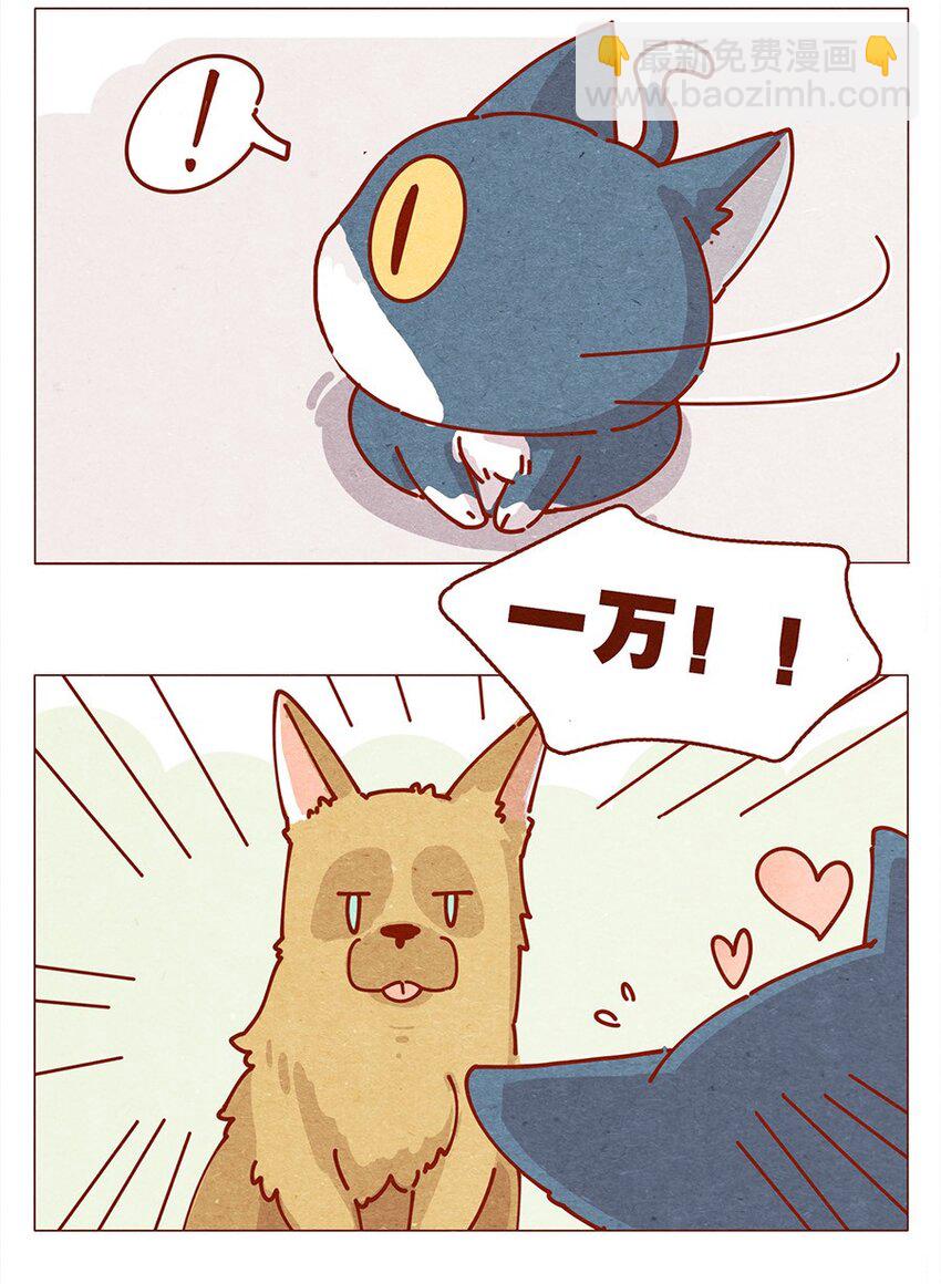 172话 汪来喵去-第173话