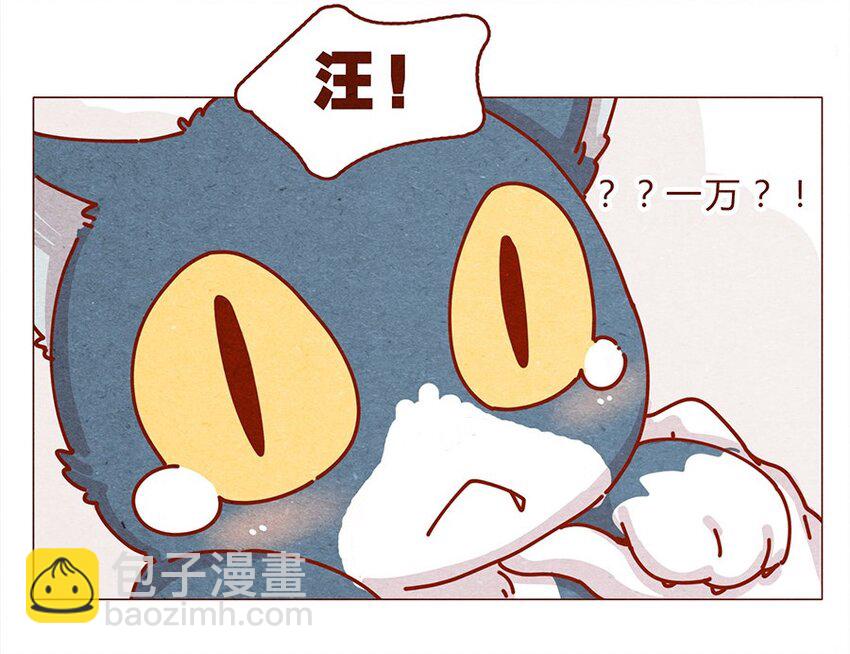 172话 汪来喵去-第173话
