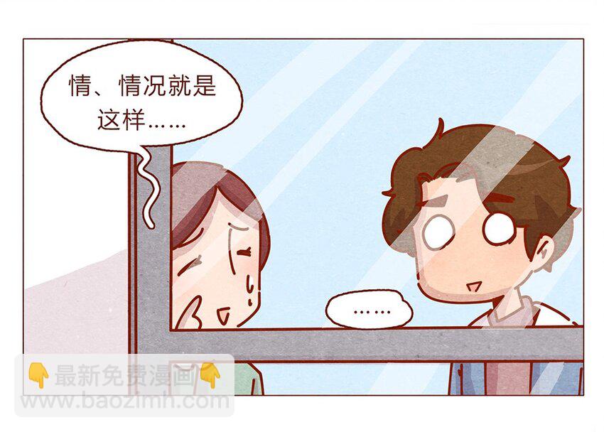 174话 那&hellip;&hellip;谁啊？-第175话