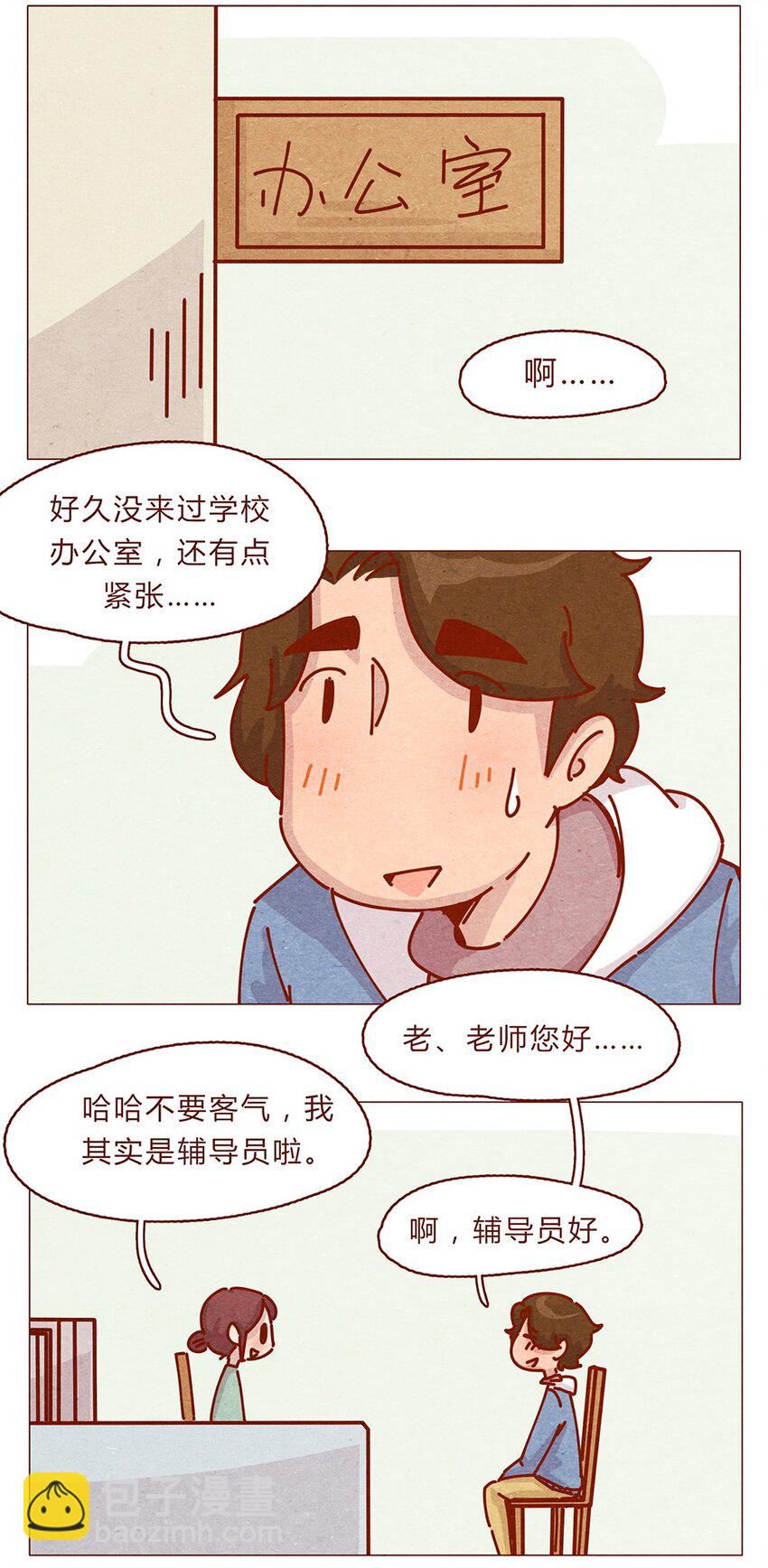 174话 那&hellip;&hellip;谁啊？-第175话